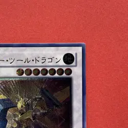 Power Tool Dragon RGBT-JP042 Ultimate Rare YuGiOh teka - Image 3