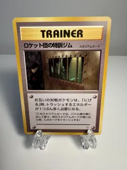[NM/LP] JAPANESE Rocket's Training Gym Heroes Challenge Pokemon Trading Cards - Image 1