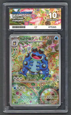 Pokemon Cards - ACE 10 Seismitoad 109/086 - Black Bolt Sv11B JPN AR - PSA BGS - Image 1