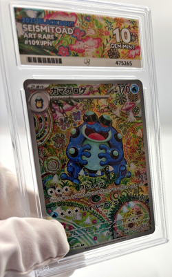 Pokemon Cards - ACE 10 Seismitoad 109/086 - Black Bolt Sv11B JPN AR - PSA BGS - Image 3