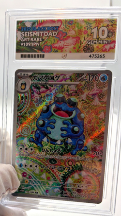 Pokemon Cards - ACE 10 Seismitoad 109/086 - Black Bolt Sv11B JPN AR - PSA BGS - Image 4