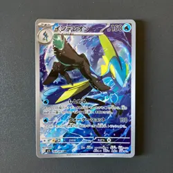 Pokemon Card Inteleon AR 069/063 Mega Symphonia JAP japanese Near Mint NM - Image 1
