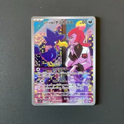 Pokemon Card Murkrow del Team Rocket AR 106/098 The Glory of JAP Near Mint NM - Image 1