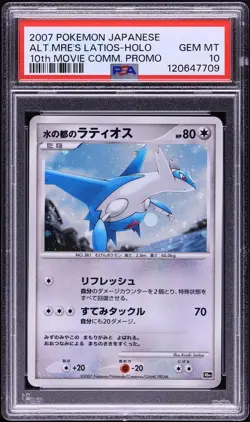 PSA 10 Latios Holo Promo 10th Movie Commemoration Japanese 2007 Pokemon Card - Image 1