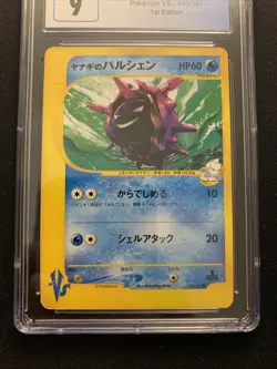 Pryce’s Cloyster 040/141 CGC 9 -Graded VS Pokemon Card- 1st Edition MINT PSA - Image 2