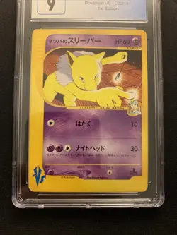 Morty’s Hypno 022/141 CGC 9 -Graded VS Pokemon Card- 1st Edition MINT (2) PSA - Image 2