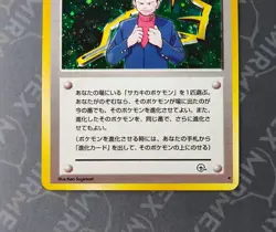 Pokemon Trainer Giovanni Gym Challenge Japanese Holo - Image 4