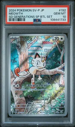 2024 POKEMON JAPANESE SV-P PROMO GENERATIONS SPECIAL BATTLE #192 MEOWTH PSA 10 - Image 1