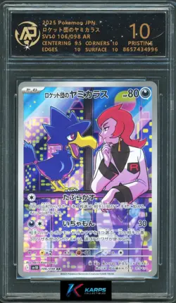 Pokemon RPA 10 Team Rocket's Murkrow #106/098 AR SV10 2025 Japanese - Image 1
