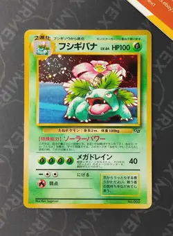 Pokemon Venusaur #003 Game Boy Promo Japanese Holo - Image 2