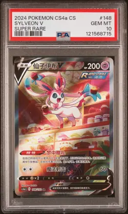 2024 POKEMON SIMPLIFIED CHINESE CS4a C-POLYCHROMATIC GATHERING #148 SYLVEON V SU - Image 1