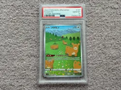 PSA 10 - Gem Mint 2022 Pokemon JPN s12a - Ditto - 197/172 - SWSH VSTAR Universe - Image 1
