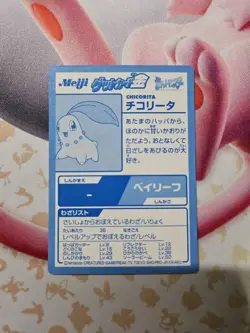 Pokemon Meiji Chikorita Gold Foil Japanese Chocolate Promo Series 2000 Chicorita - Image 2