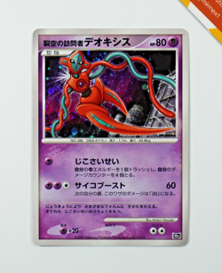 Pokemon Visitor Deoxys 10th Movie Commemoration Set Japanese Holo - Image 1