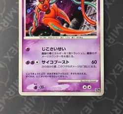 Pokemon Visitor Deoxys 10th Movie Commemoration Set Japanese Holo - Image 4