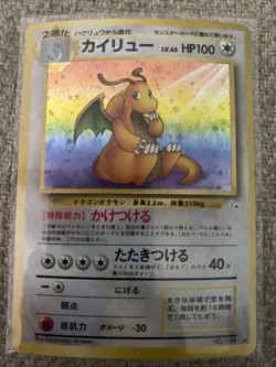 Swirl Dragonite #149 Holo Rare Fossil Set 1997 WOTC Japanese Pokemon lp - Image 1