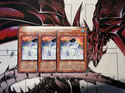 Yugioh 3x Dupe Frog Japanese Rare CRMS-JP028 US Seller Playset - Image 1