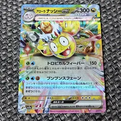 Alolan Exeggutor ex RR 040/064 SV7a Paradise Dragona Pokemon Card Japanese NM - Image 1