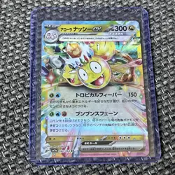 Alolan Exeggutor ex RR 040/064 SV7a Paradise Dragona Pokemon Card Japanese NM - Image 4