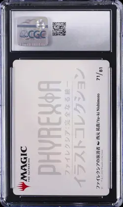 2023 MTG ART CARD GOLD-STAMPED SIG JPN PHYREXIAN OBLITERATOR CGC 10 - Image 2