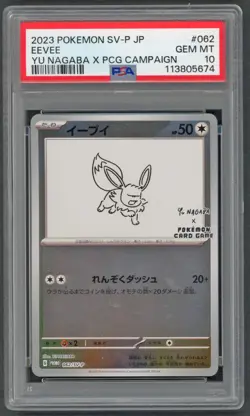 Pokemon Cards - PSA 10 Eevee 062/SV-P - Yu Nagaba x PCG Campaign JPN - Image 1