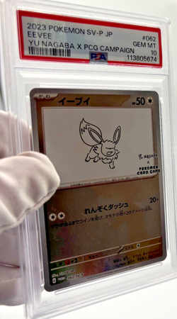 Pokemon Cards - PSA 10 Eevee 062/SV-P - Yu Nagaba x PCG Campaign JPN - Image 3