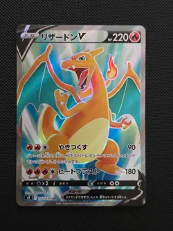 Pokemon Card Japanese Charizard V 102/100 SR S9 Star Birth Near Mint #2 - Image 1