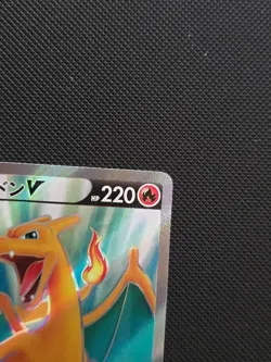 Pokemon Card Japanese Charizard V 102/100 SR S9 Star Birth Near Mint #2 - Image 3