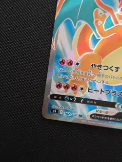 Pokemon Card Japanese Charizard V 102/100 SR S9 Star Birth Near Mint #2 - Image 5