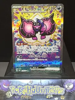 Pokemon Card Pecharunt ex 219/187 Terastal Festival sv8a SAR Rare Japanese NM - Image 1