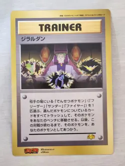 NM JUMBO Lawrence III Corocoro Promo Pokemon Card - Image 1