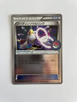 M Alakazam Spirit Link 229/XY-P Promo Pokemon Center Card | Japanese | MINT - Image 1