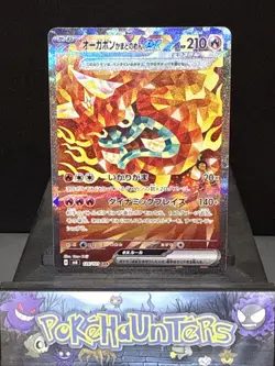Pokemon Card Hearthflame Ogerpon EX SAR 126/101 sv6 Japanese Mask of Change NM - Image 1