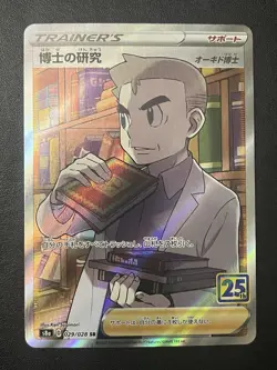 NM Professor's Research 029/028 Full Art - S8a - 25th Anniversary - Pokemon Card - Image 1