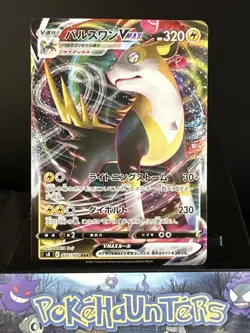 Pokemon Card Boltund VMAX RRR 035/100 S8 Fusion Arts Japanese NM - Image 1