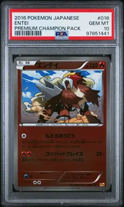 PSA 10 Entei 016/131 Premium Champion Pack CP4 Japanese Graded Pokemon Card 2016 - Image 1