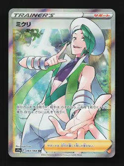 Wallace 083/068 SR Incandescent Arcana Japanese Pokemon Card TCG - Image 1