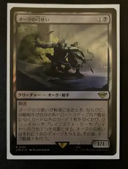 Orcish Bowmaster Foil Japanese - Image 1