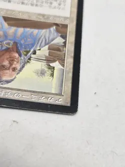 Magic the Gathering: Urza's Destiny - Academy Rector Japanese - Image 4