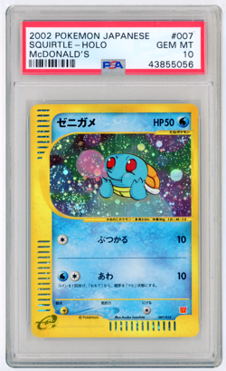 2002 POKEMON JAPANESE PROMO SQUIRTLE HOLO SWIRL MCDONALD'S #007 PSA 10 GEM MINT - Image 1