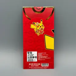 Pokemon Chinese Lunar New Year 2021 Promo Pack Red Pikachu Brand New Sealed - Image 2