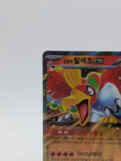 2025 Pokemon Ethan's Ho-Oh ex 020/063 Sv9a: Heat Wave Arena Holo (Japanese) - Image 2