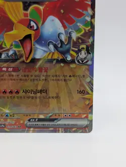2025 Pokemon Ethan's Ho-Oh ex 020/063 Sv9a: Heat Wave Arena Holo (Japanese) - Image 4