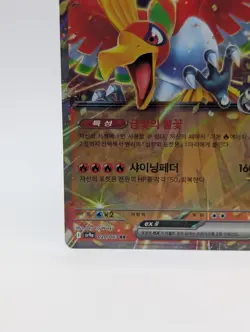 2025 Pokemon Ethan's Ho-Oh ex 020/063 Sv9a: Heat Wave Arena Holo (Japanese) - Image 5