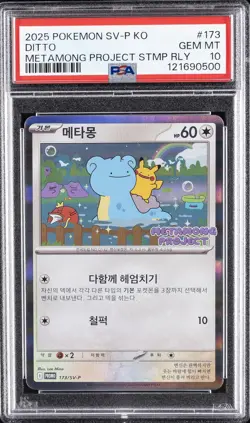 2025 POKEMON KOREAN SV-P PROMO #173 DITTO PSA 10 - Image 1