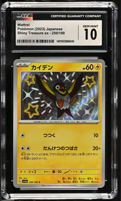 Wattrel 250/190 Shiny Treasure ex JP Pokemon TCG Graded CGC 10 Gem Mint - Image 1
