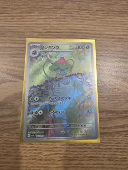 Pokemon TCG Ivysaur Scarlet & Violet 151 Card 167/165 Japanese - Image 1