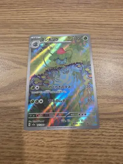 Pokemon TCG Ivysaur Scarlet & Violet 151 Card 167/165 Japanese - Image 2