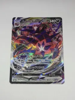 Pokemon Card TCG S4A Shiny Star V Eternatus VMAX 125/190 RRR - Japanese M/NM - Image 1