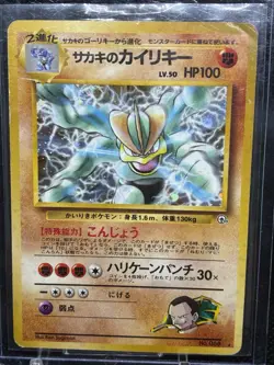 Pokemon TCG Giovanni's Machamp Holo Unlimited Rare Card Gym Challenge Japanese - Image 2